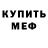 МДМА VHQ Mike Horn
