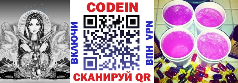 Кодеиновый сироп Lean Purple Drank  где можно купить наркотик  Новотитаровская 