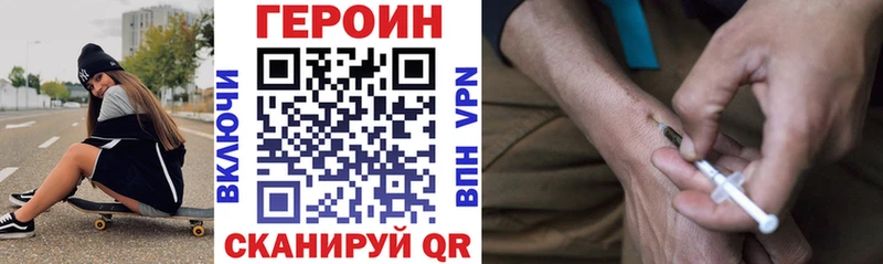 ГЕРОИН хмурый  где купить   Новотитаровская 
