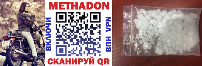 Метадон мёд  Новотитаровская 